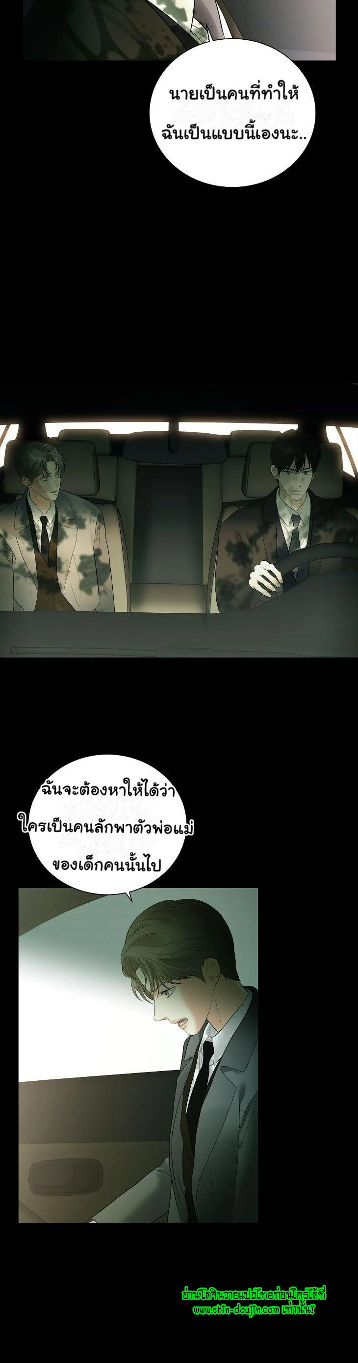 The Melancholic Conman EP 11